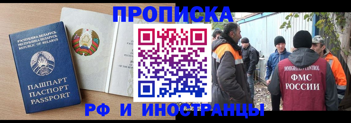 прописка для военкомата в Соколе