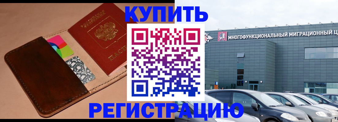 прописка поиск в Соколе