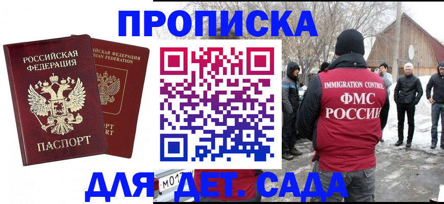 временная регистрация в Соколе