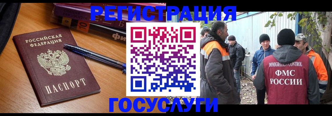 временная регистрация в квартире в Соколе